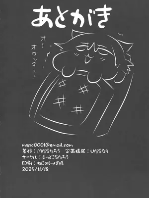 (C107) [とっとこSたろう (MだSたろう)] フリーナ胡桃妊活記録 (原神) [禁漫漢化組]_19_btdn