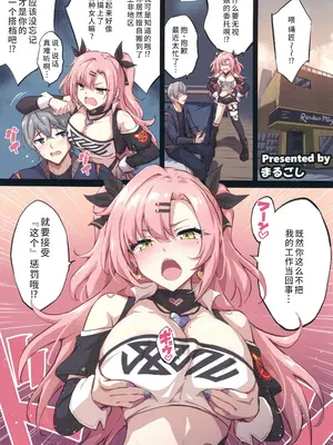 (C107) [角砂糖 (よろず)] ゼンゼロ逆レ合同「パエトーン強襲戦」 (ゼンレスゾーンゼロ) [禁漫漢化組]_08_steg