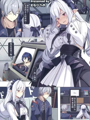 (C107) [角砂糖 (よろず)] ゼンゼロ逆レ合同「パエトーン強襲戦」 (ゼンレスゾーンゼロ) [禁漫漢化組]_14_islj