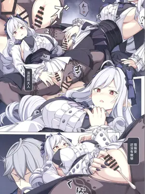 (C107) [角砂糖 (よろず)] ゼンゼロ逆レ合同「パエトーン強襲戦」 (ゼンレスゾーンゼロ) [禁漫漢化組]_20_dtxn