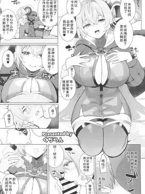 (C107) [角砂糖 (よろず)] ゼンゼロ逆レ合同「パエトーン強襲戦」 (ゼンレスゾーンゼロ) [禁漫漢化組]_44_ysjv