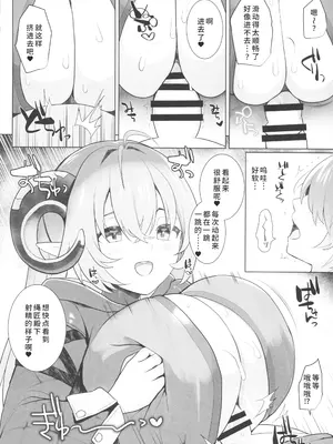 (C107) [角砂糖 (よろず)] ゼンゼロ逆レ合同「パエトーン強襲戦」 (ゼンレスゾーンゼロ) [禁漫漢化組]_45_nqib