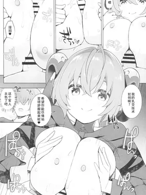 (C107) [角砂糖 (よろず)] ゼンゼロ逆レ合同「パエトーン強襲戦」 (ゼンレスゾーンゼロ) [禁漫漢化組]_49_phfu