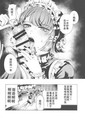 (C107) [角砂糖 (よろず)] ゼンゼロ逆レ合同「パエトーン強襲戦」 (ゼンレスゾーンゼロ) [禁漫漢化組]_67_uffl