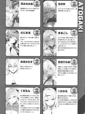 (C107) [角砂糖 (よろず)] ゼンゼロ逆レ合同「パエトーン強襲戦」 (ゼンレスゾーンゼロ) [禁漫漢化組]_72_tvqh