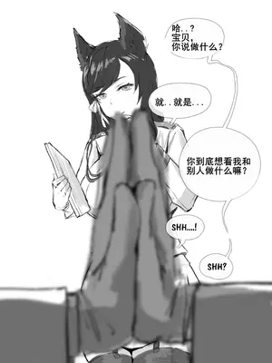 [Frozenspiderlily] 爱宕陷落记录：NETORASE Sequence [中文] [无码] [q8Vxx译]_05_rapa
