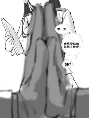 [Frozenspiderlily] 爱宕陷落记录：NETORASE Sequence [中文] [无码] [q8Vxx译]_06_sjcw