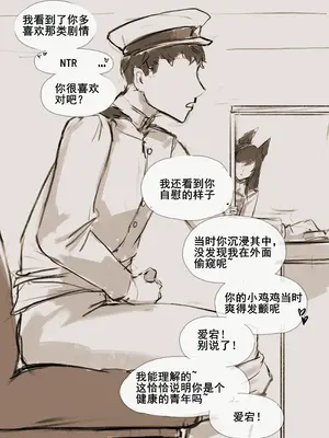 [Frozenspiderlily] 爱宕陷落记录：NETORASE Sequence [中文] [无码] [q8Vxx译]_09_btud