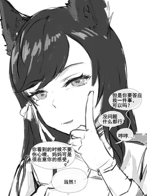 [Frozenspiderlily] 爱宕陷落记录：NETORASE Sequence [中文] [无码] [q8Vxx译]_15_dobg