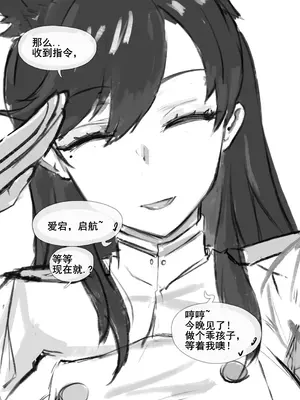 [Frozenspiderlily] 爱宕陷落记录：NETORASE Sequence [中文] [无码] [q8Vxx译]_16_nsll