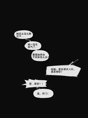 [Frozenspiderlily] 爱宕陷落记录：NETORASE Sequence [中文] [无码] [q8Vxx译]_18_yrir