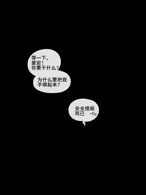 [Frozenspiderlily] 爱宕陷落记录：NETORASE Sequence [中文] [无码] [q8Vxx译]_22_bbfe