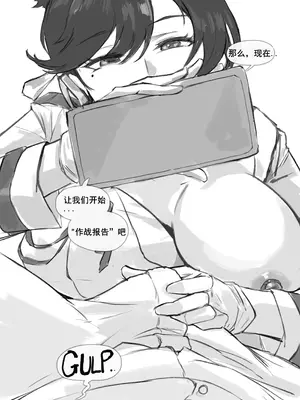 [Frozenspiderlily] 爱宕陷落记录：NETORASE Sequence [中文] [无码] [q8Vxx译]_25_stsg