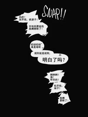 [Frozenspiderlily] 爱宕陷落记录：NETORASE Sequence [中文] [无码] [q8Vxx译]_35_uvrk