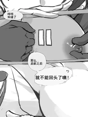 [Frozenspiderlily] 爱宕陷落记录：NETORASE Sequence [中文] [无码] [q8Vxx译]_40_tdkq