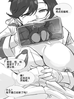 [Frozenspiderlily] 爱宕陷落记录：NETORASE Sequence [中文] [无码] [q8Vxx译]_49_ejup