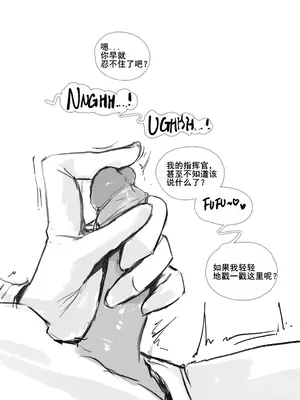 [Frozenspiderlily] 爱宕陷落记录：NETORASE Sequence [中文] [无码] [q8Vxx译]_72_utnk