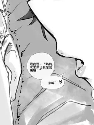 [Frozenspiderlily] 爱宕陷落记录：NETORASE Sequence [中文] [无码] [q8Vxx译]_76_mnki