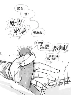 [Frozenspiderlily] 爱宕陷落记录：NETORASE Sequence [中文] [无码] [q8Vxx译]_78_mpdc