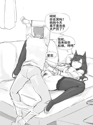 [Frozenspiderlily] 爱宕陷落记录：NETORASE Sequence [中文] [无码] [q8Vxx译]_88_baiv