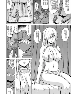 [V-SLASH (夕霧)] 淫欲に狂いしエルフ達の唄2｜沉溺于淫欲的精灵之歌 2 [DL版] [機翻]_05_yxcw