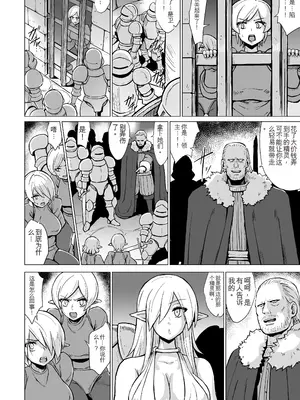 [V-SLASH (夕霧)] 淫欲に狂いしエルフ達の唄2｜沉溺于淫欲的精灵之歌 2 [DL版] [機翻]_07_geeo