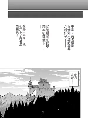 [V-SLASH (夕霧)] 淫欲に狂いしエルフ達の唄2｜沉溺于淫欲的精灵之歌 2 [DL版] [機翻]_27_dtnx