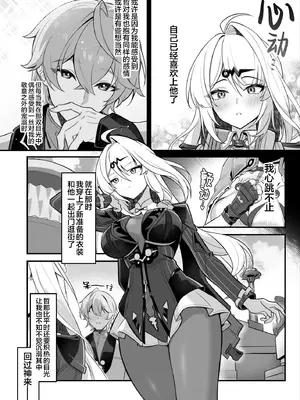 [piccione!!] 俗世の教示者 (ゼンレスゾーンゼロ)｜俗世的传授者 [白杨汉化组] [DL版]_06_sugb