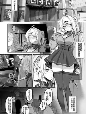 [piccione!!] 俗世の教示者 (ゼンレスゾーンゼロ)｜俗世的传授者 [白杨汉化组] [DL版]_15_ixel