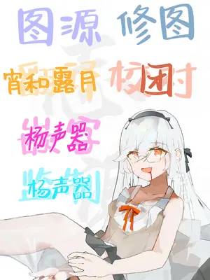 [piccione!!] 俗世の教示者 (ゼンレスゾーンゼロ)｜俗世的传授者 [白杨汉化组] [DL版]_25_lofp