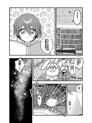 [あむぁいおかし製作所 (山本fcn)]あなたは不思議の国のTSアリス [機翻]_03_hwxr