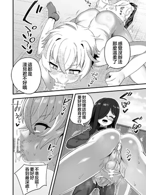 [おでんでん (江鳥)] 時間停止能力者VS不良少年 [瑞树汉化组] [DL版]_16_lnwu