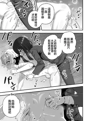 [おでんでん (江鳥)] 時間停止能力者VS不良少年 [瑞树汉化组] [DL版]_19_igha