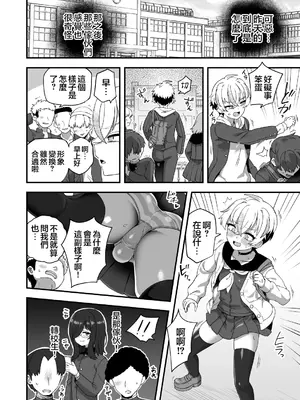 [おでんでん (江鳥)] 時間停止能力者VS不良少年 [瑞树汉化组] [DL版]_24_mjoa