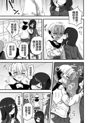 [おでんでん (江鳥)] 時間停止能力者VS不良少年 [瑞树汉化组] [DL版]_25_xxyi