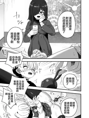 [おでんでん (江鳥)] 時間停止能力者VS不良少年 [瑞树汉化组] [DL版]_27_nqsd