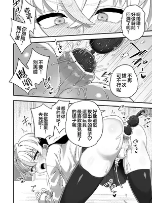 [おでんでん (江鳥)] 時間停止能力者VS不良少年 [瑞树汉化组] [DL版]_30_jfgt