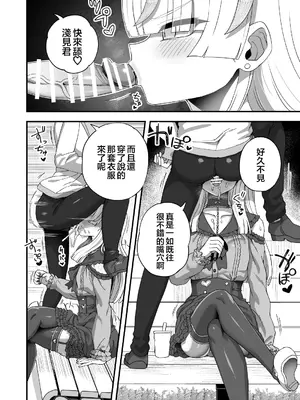 [おでんでん (江鳥)] 時間停止能力者VS不良少年 [瑞树汉化组] [DL版]_42_gdqp