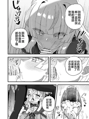 [おでんでん (江鳥)] 時間停止能力者VS不良少年 [瑞树汉化组] [DL版]_44_jerf