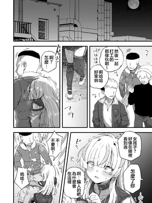 [おでんでん (江鳥)] 時間停止能力者VS不良少年 [瑞树汉化组] [DL版]_52_fquc