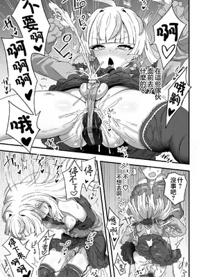 [おでんでん (江鳥)] 時間停止能力者VS不良少年 [瑞树汉化组] [DL版]_53_cvgh