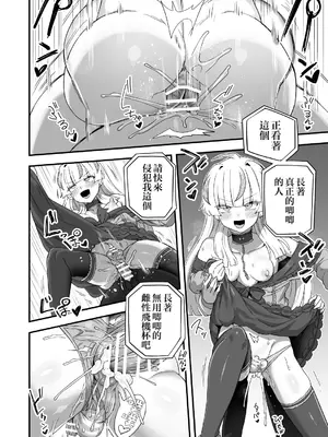 [おでんでん (江鳥)] 時間停止能力者VS不良少年 [瑞树汉化组] [DL版]_58_lkwj