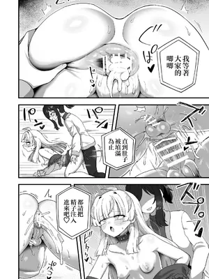 [おでんでん (江鳥)] 時間停止能力者VS不良少年 [瑞树汉化组] [DL版]_60_dogn