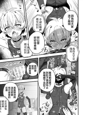 [おでんでん (江鳥)] 時間停止能力者VS不良少年 [瑞树汉化组] [DL版]_63_uggv