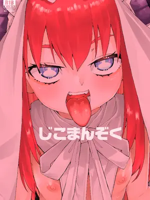 [じこまんぞく (秋月伊槻)] 終焉を統べる嬌宴 (Fate／Grand Order)｜统御终焉的娇宴 [月美汉化组] [DL版]_26_rekp