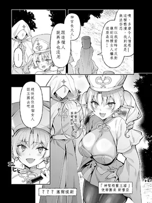 [にのこや (にの子)] エルフに淫紋を付ける本 LEVEL：9 [中国翻訳] [DL版]_05_jbim