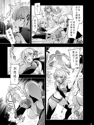 [にのこや (にの子)] エルフに淫紋を付ける本 LEVEL：9 [中国翻訳] [DL版]_09_mgvm