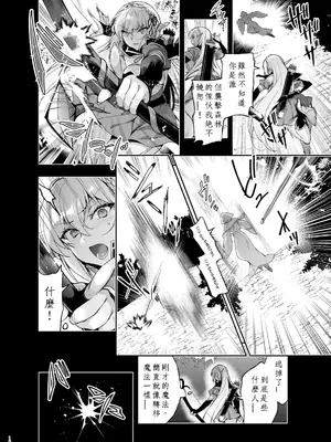 [にのこや (にの子)] エルフに淫紋を付ける本 LEVEL：9 [中国翻訳] [DL版]_10_kkgh