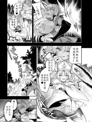 [にのこや (にの子)] エルフに淫紋を付ける本 LEVEL：9 [中国翻訳] [DL版]_11_beeq