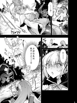 [にのこや (にの子)] エルフに淫紋を付ける本 LEVEL：9 [中国翻訳] [DL版]_13_xhdx